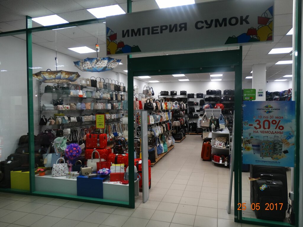 Магазин Сумок Чебоксары