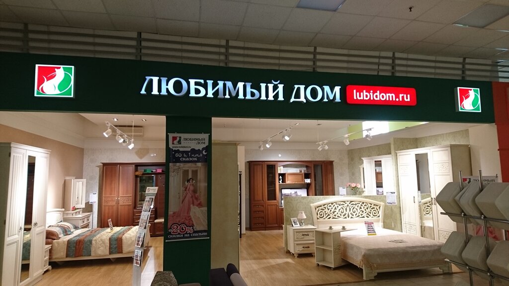 Сайт Магазина Любимый Дом