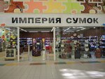 Imperiya Sumok (Moskovskoye shosse, 24-y kilometr, 5), bags and suitcases store