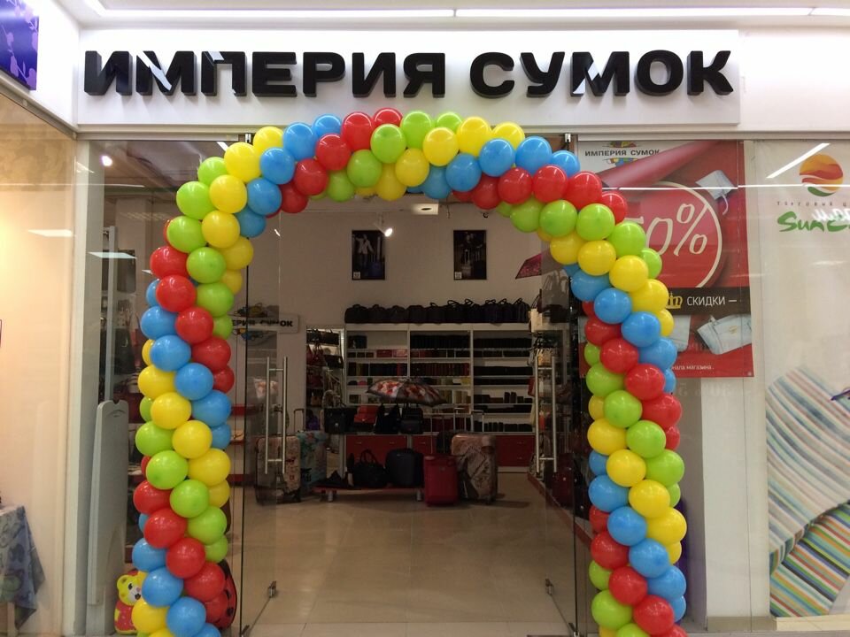 Курск Магазин Империя Сумок