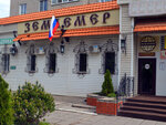 Компания Землемер (Proletarskaya ulitsa, 75), legal services