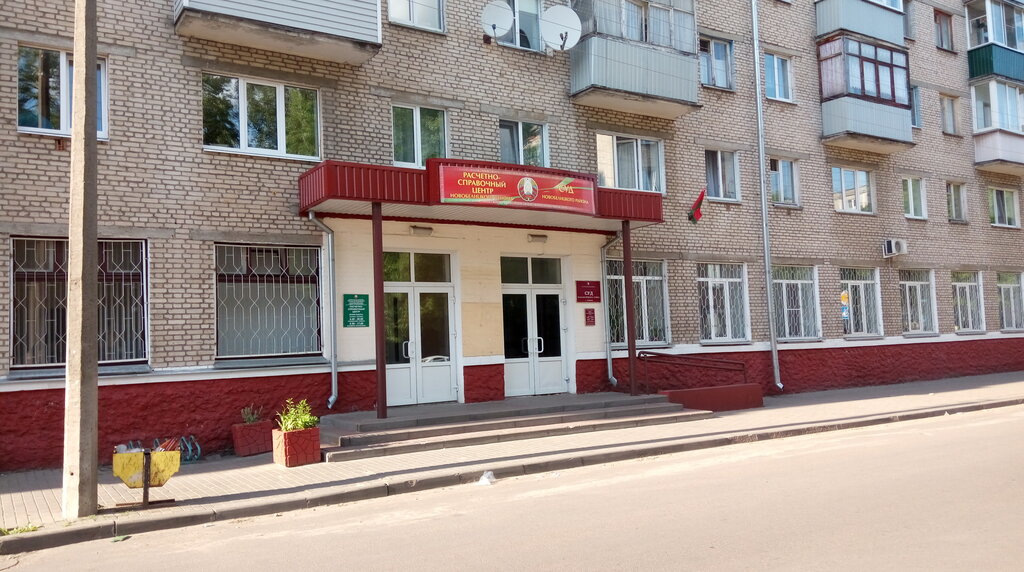 Cash and settlement center Raschetno-Spravochny tsentr KZhREUP Tsentralnoye, Gomel, photo