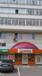 Fud-Treyd (Bolshaya Naberezhnaya Street, 9с1), grocery