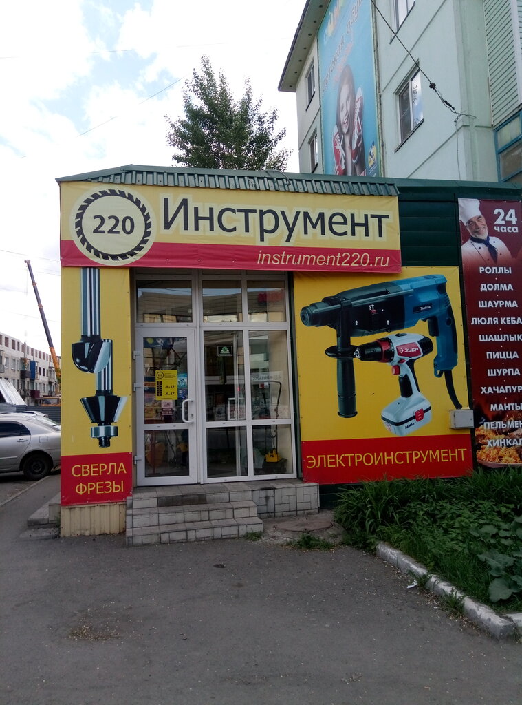 Магазин 220 Бийск
