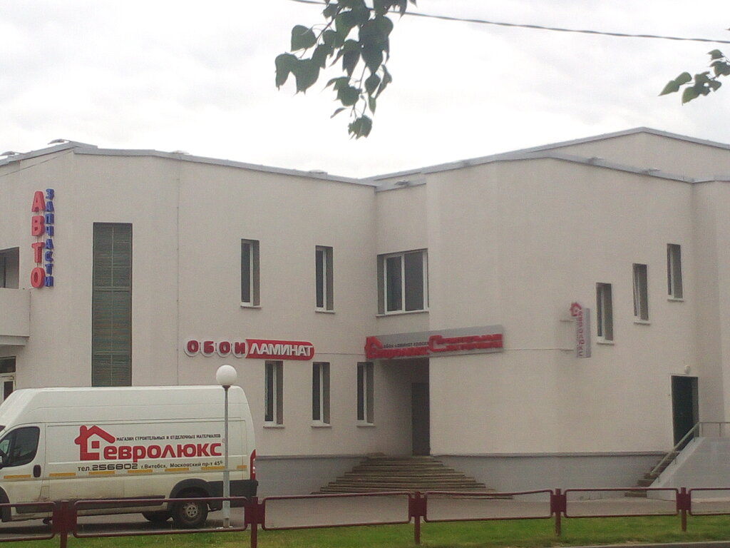 Лучшие Магазины Витебска