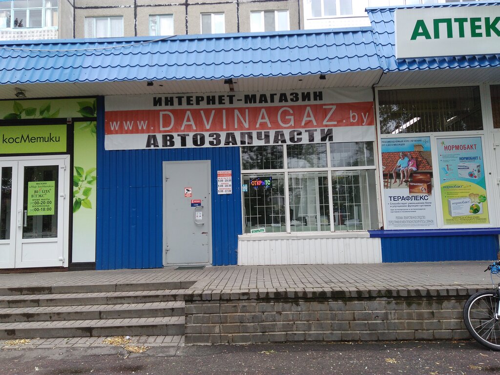 Дави На Газ Гомель Интернет Магазин