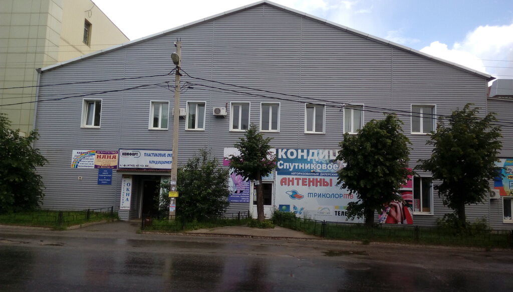 Доватора Липецк Магазин