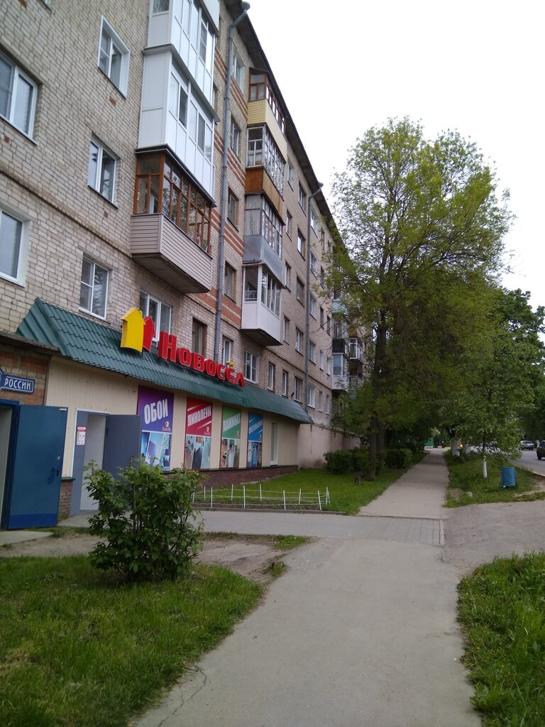 Арзамас 1 Магазины