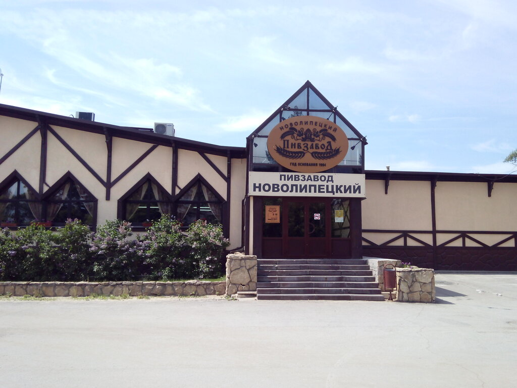 Brewery Pivzavod Novolipetsky, Lipetsk, photo