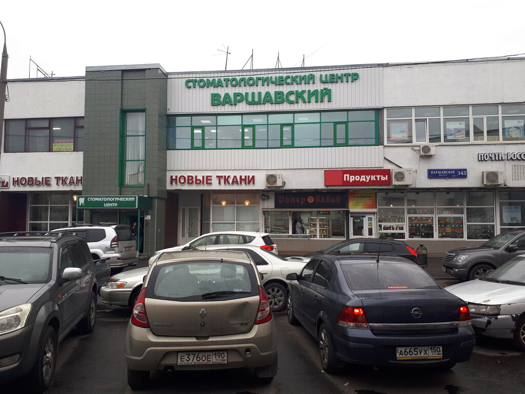 Метро Анино Магазины