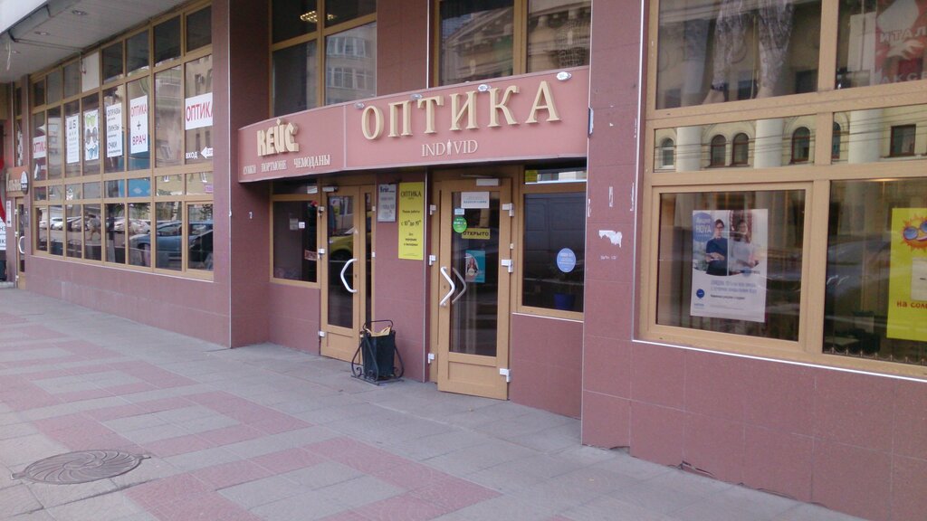 Магазин Индийских Товаров В Воронеже На Плехановской