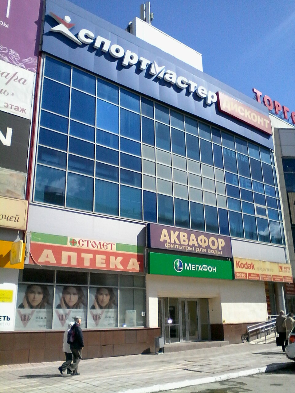 Спортмастер ул восстания 50 екатеринбург фото Спортмастер ул восстания 50 екатеринбург фото
