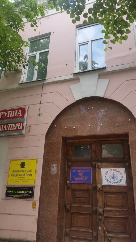 Certification authority Regionalny udostoveryayushchy tsentr, Orel, photo