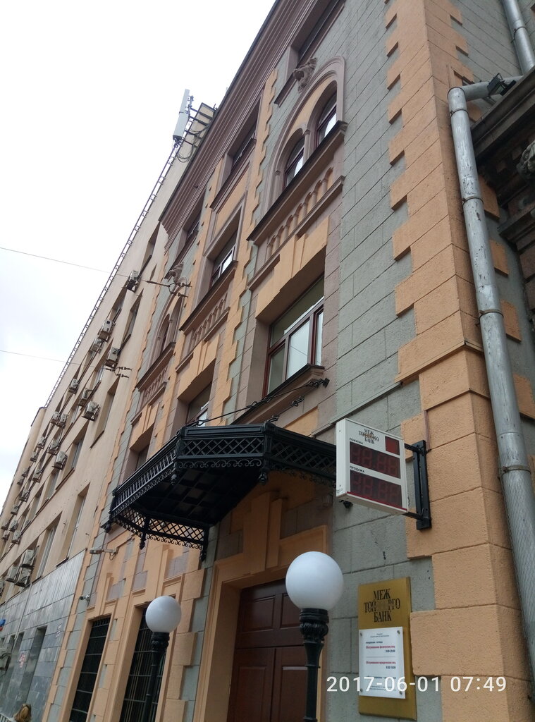 Bank Joint-stock Commercial Interregional Fuel & Energy Bank Mezhtopenergobank Mezhtopenergobank, Moscow, photo