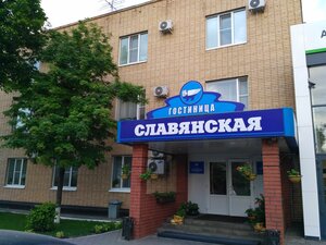отель Славянская