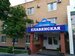 Славянская