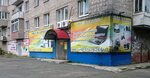 Helios (ул. Фрунзе, 50, Артём), магазин электроники в Артёме