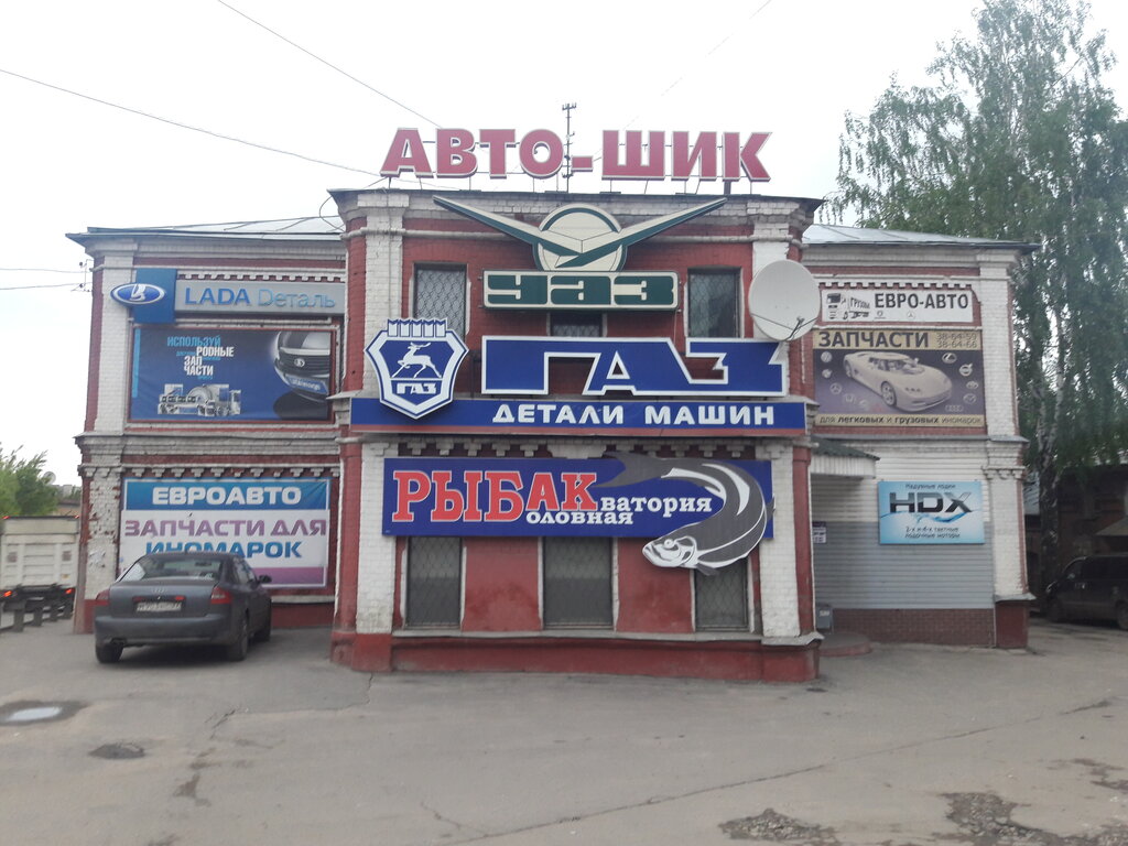Магазин Газ Иванова