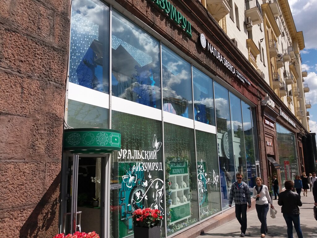 Магазин Часов На Тверской В Москве