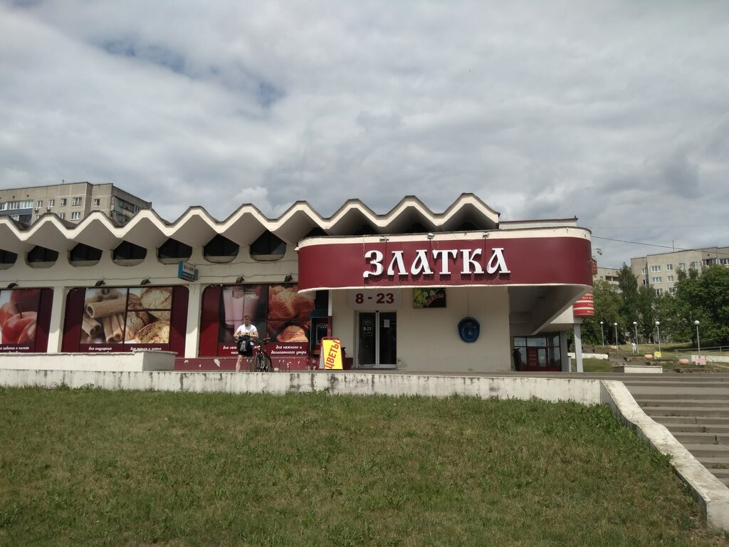 Златка Сеть Магазинов Сайт