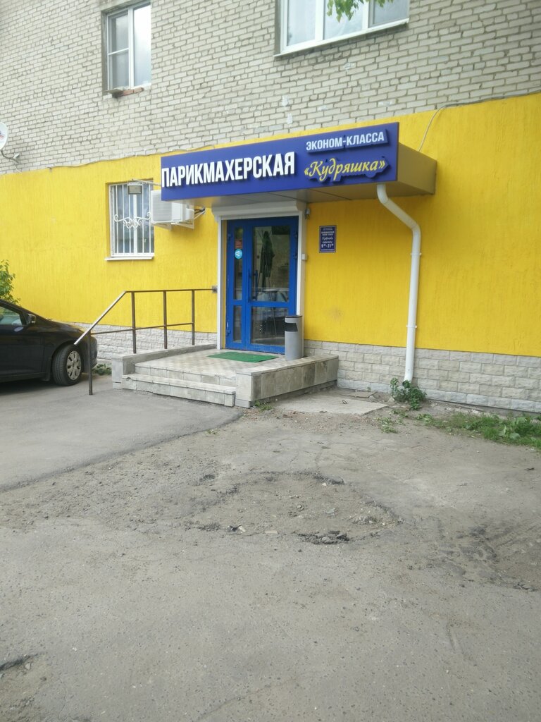 Beauty salon Salon-parikmakherskaya Anna, Dzerzhinsky, photo