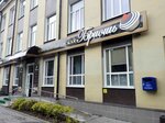 Briosh (Privokzalniy District, Voskresensky Boulevard, 4) ، مقهى