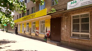 New hostel (Mira Street, 14) ، نزل