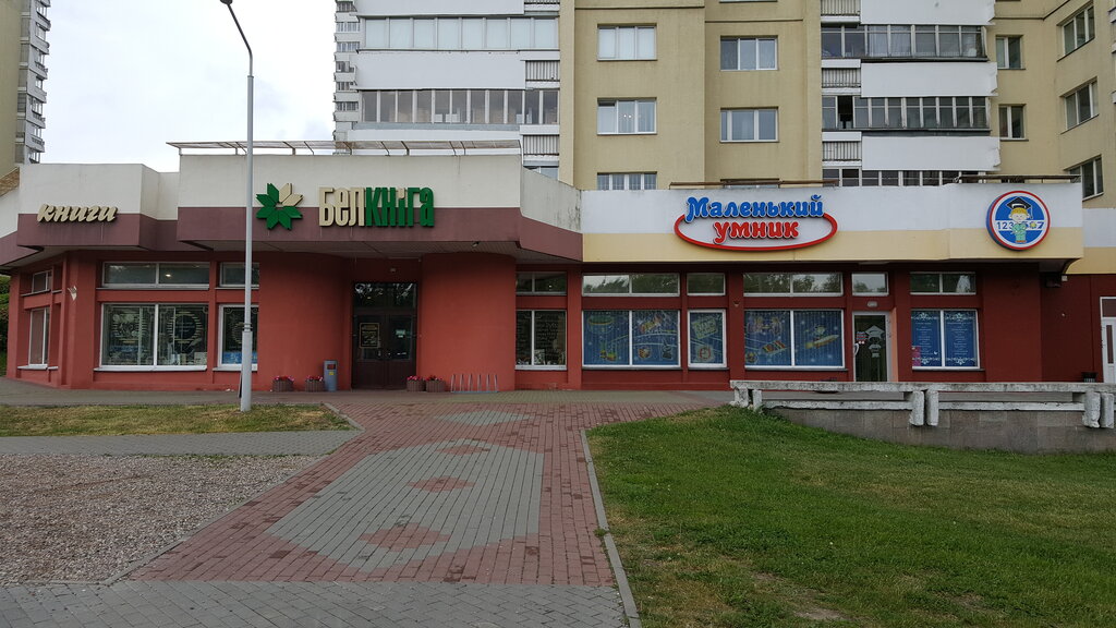 Маленький Умник Минск Интернет Магазин