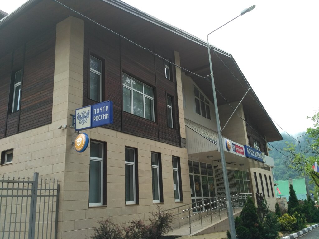 Poçt şöbəsi Otdeleniye pochtovoy svyazi Krasnaya Polyana 354392, Soçi, foto