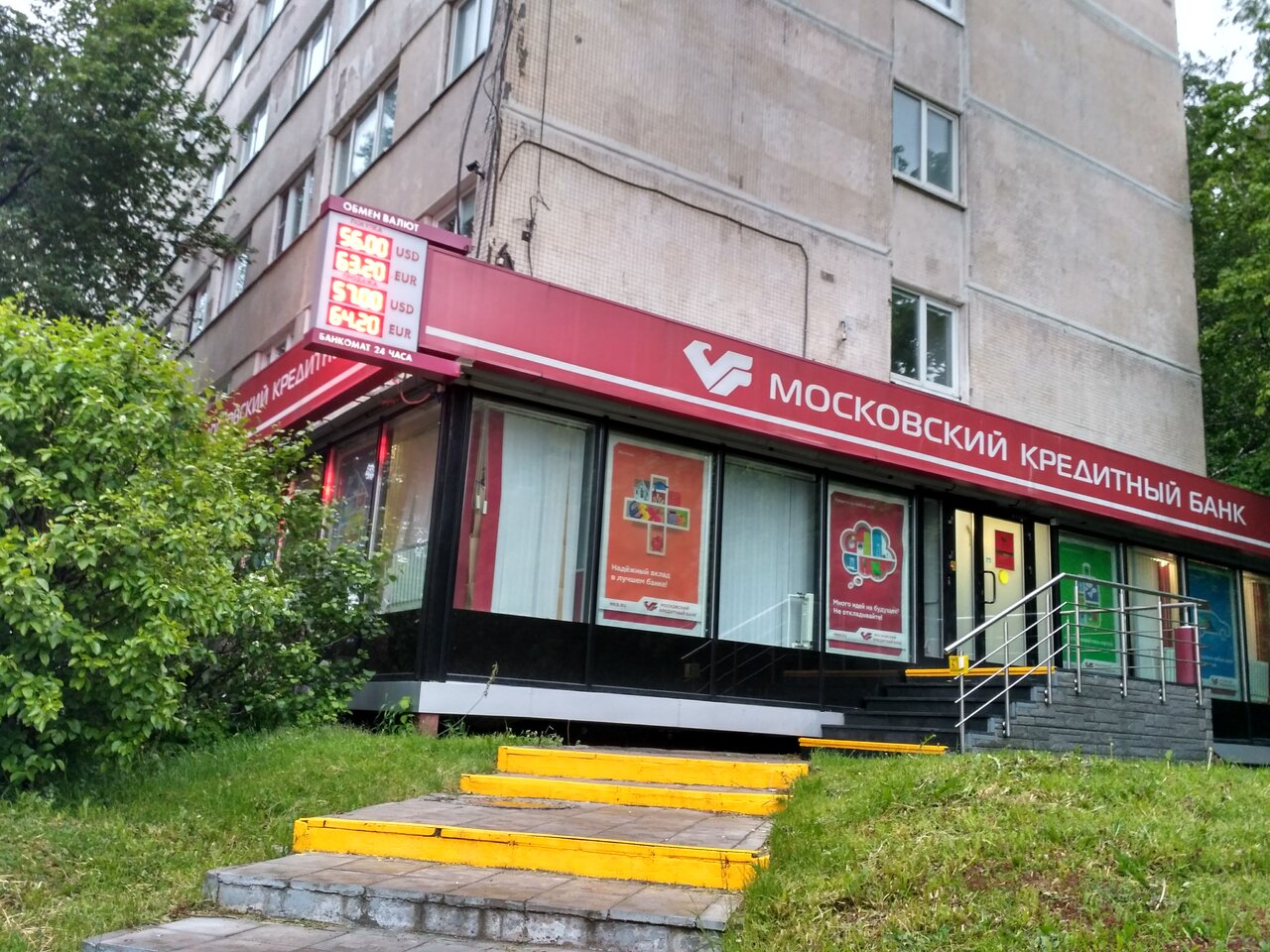 Сбербанк азовская ул 24 стр 1 фото