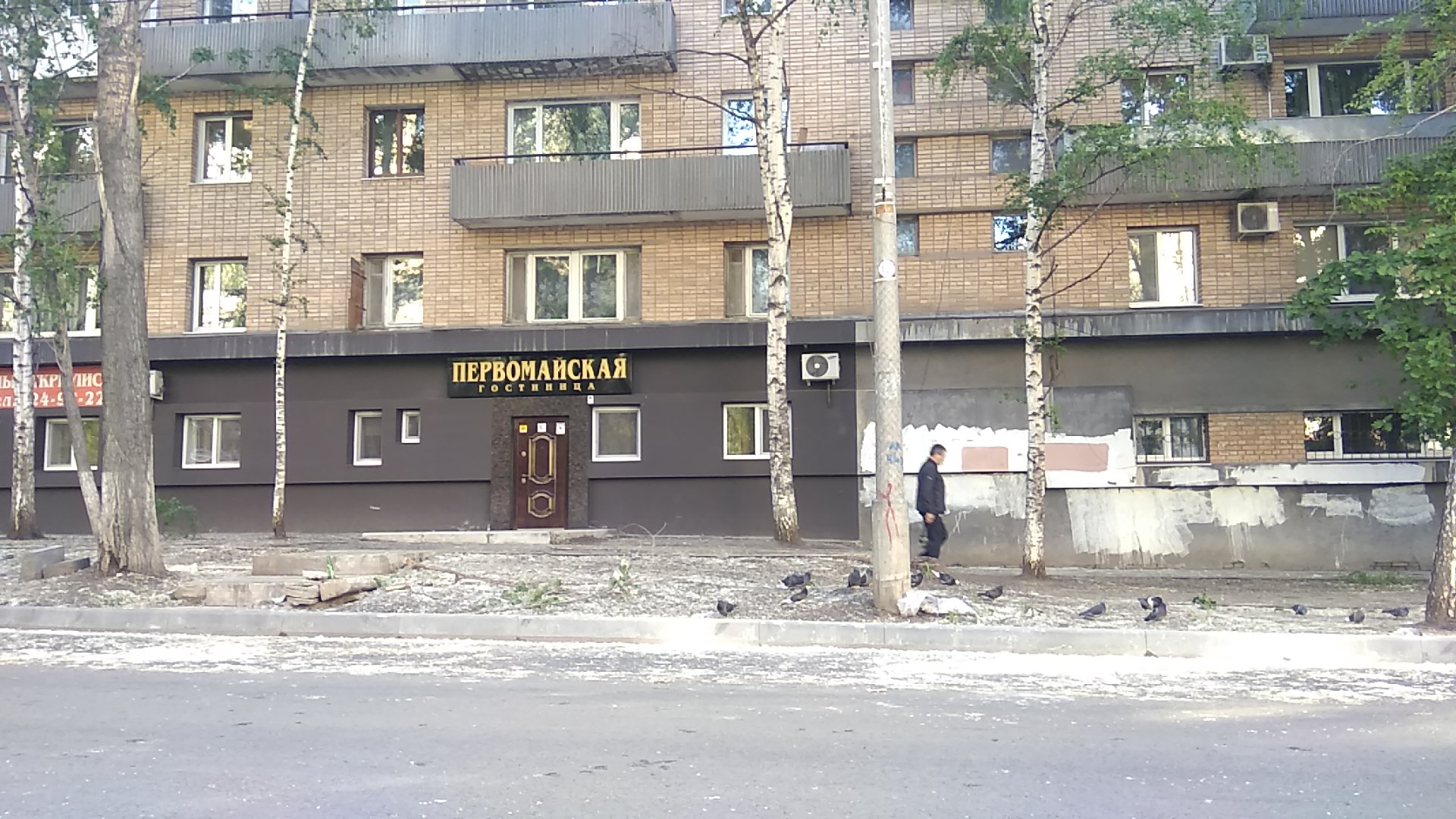 Фото Первомайская