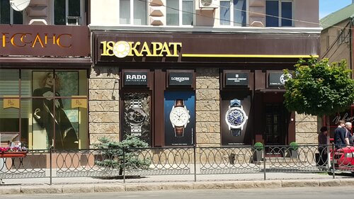 Магазин часов 18карат, Ростов‑на‑Дону, фото