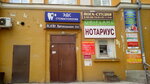 Notarius Kolmykova L. Yu (ulitsa Mashinostroiteley, 48), notaries