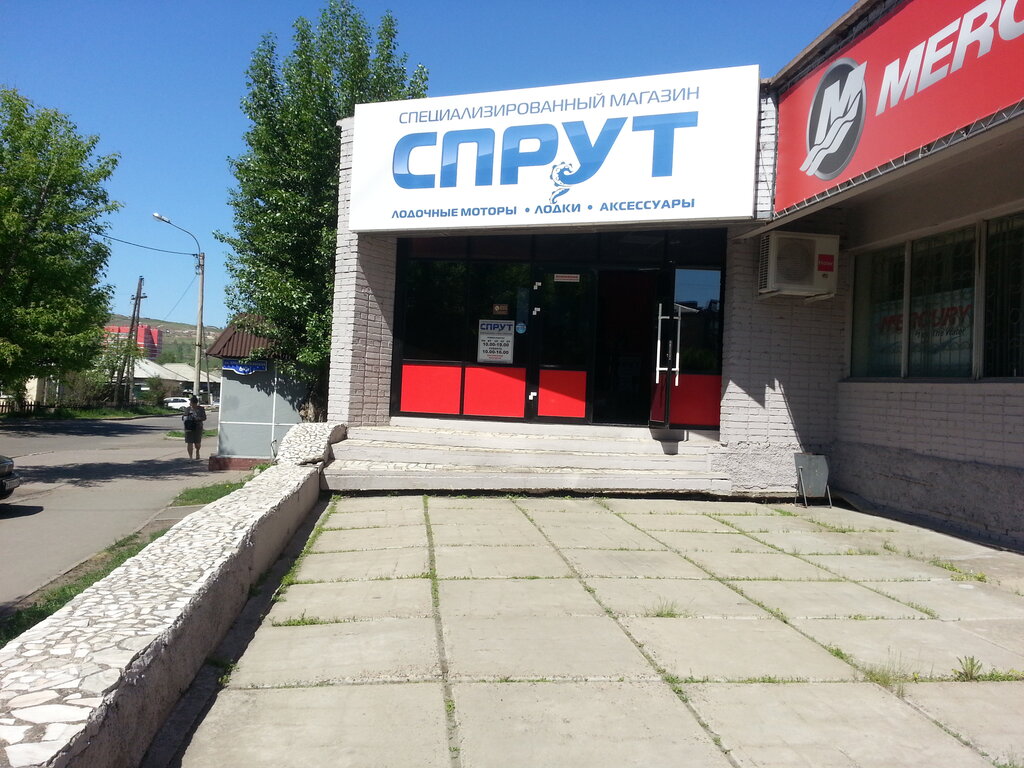 Магазин Спрут В Красноярске
