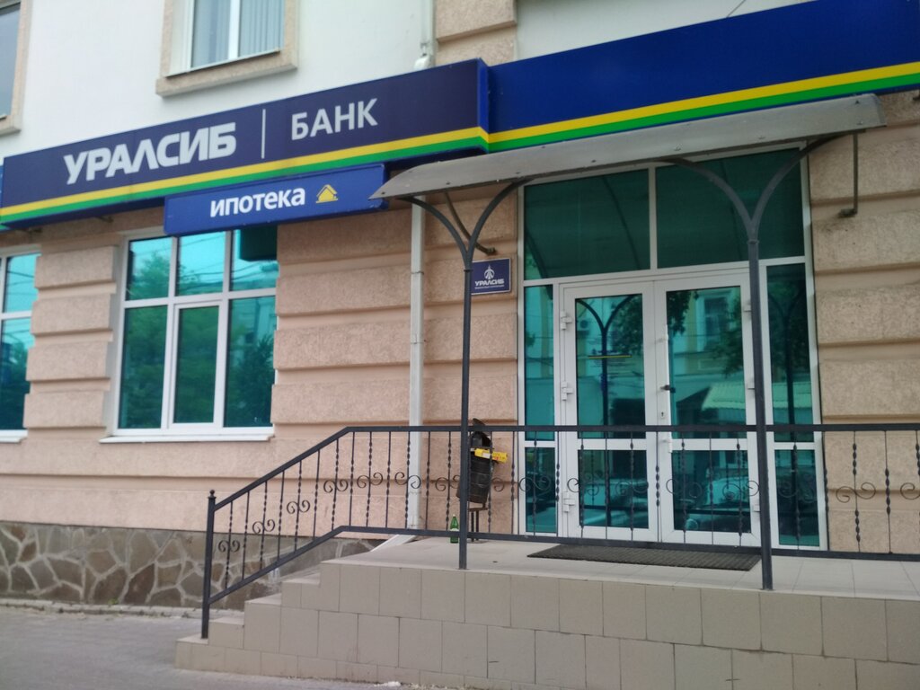 Bank Bank Uralsib, Taganrog, photo