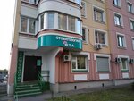 Yuta (Lukinskaya Street, 6), dental clinic