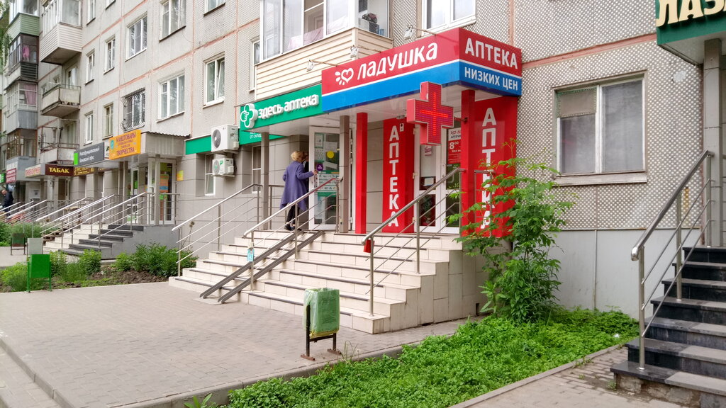 Аптека калина валдай