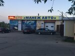 Manezh Avto (50 Let NLMK Street, 1Б), servicio de coches, centro de reparación de automóviles