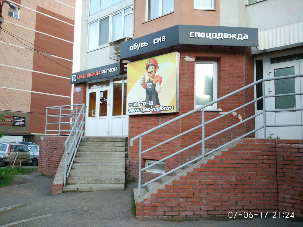 Workwear Optovo-roznichnaya kompaniya Spetsodezhda region, Ufa, photo