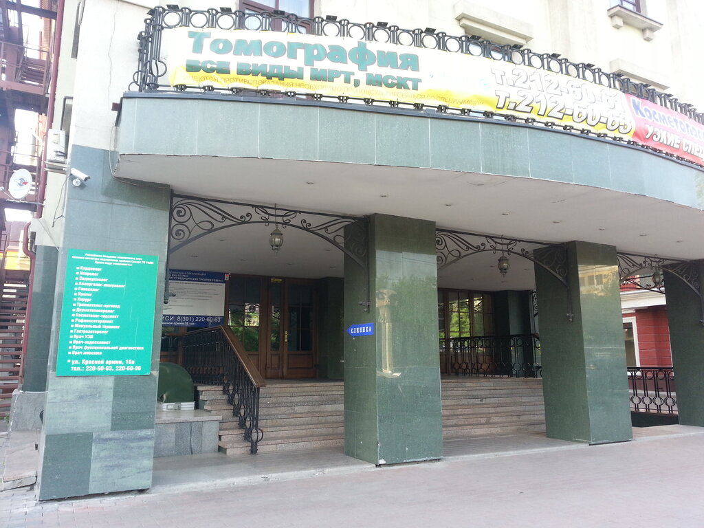 Polyclinic for adults Fgbnu Nii meditsinskikh problem Severa Konsultativno-diagnosticheskoye otdeleniye, Krasnoyarsk, photo