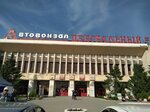 The bus to Yerevan (Aurora Street, 207), billetes de autobús