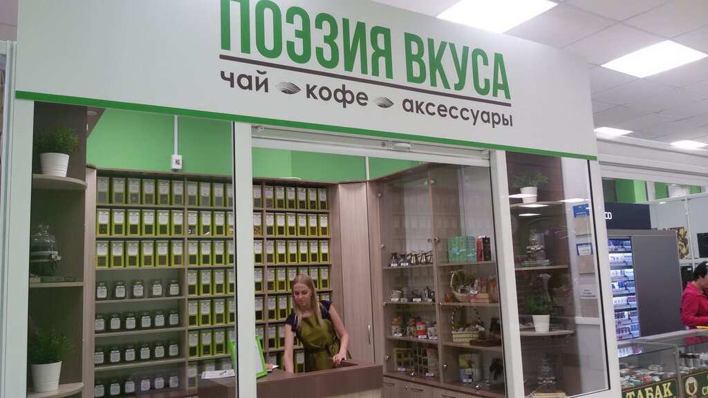 Интернет Магазин Чая И Кофе Улан Удэ