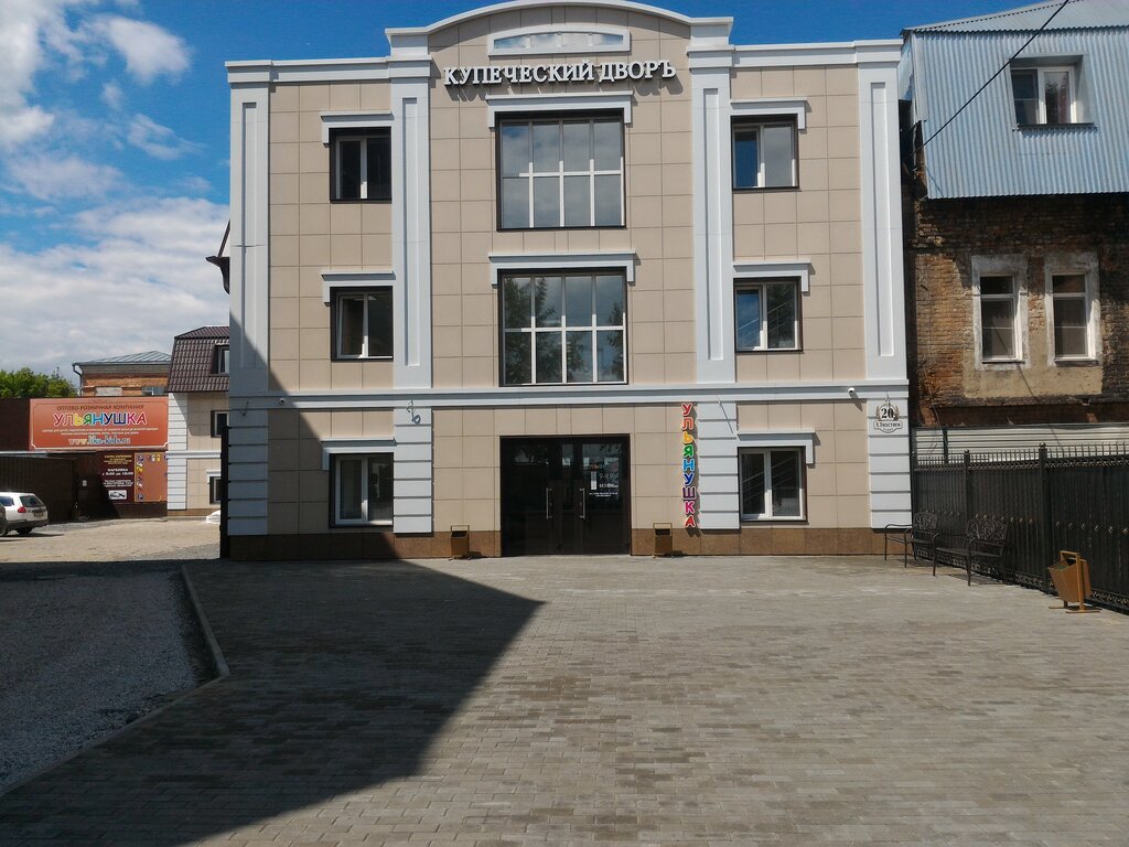 Магазин Ульянушка Барнаул Каталог Товаров Цены