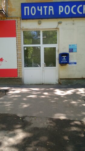 Пошталық бөлімше Отделение почтовой связи № 603076, Нижний Новгород, фото