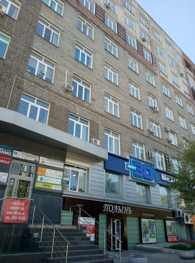 Магазин 30 В Новосибирске
