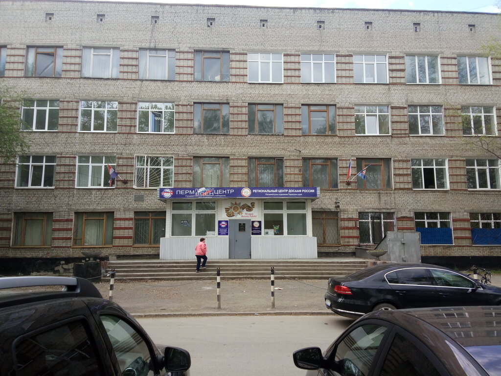 Autoescuela Permsky Regionalny tsentr Dosaaf Rossii, Avtoshkola, , foto