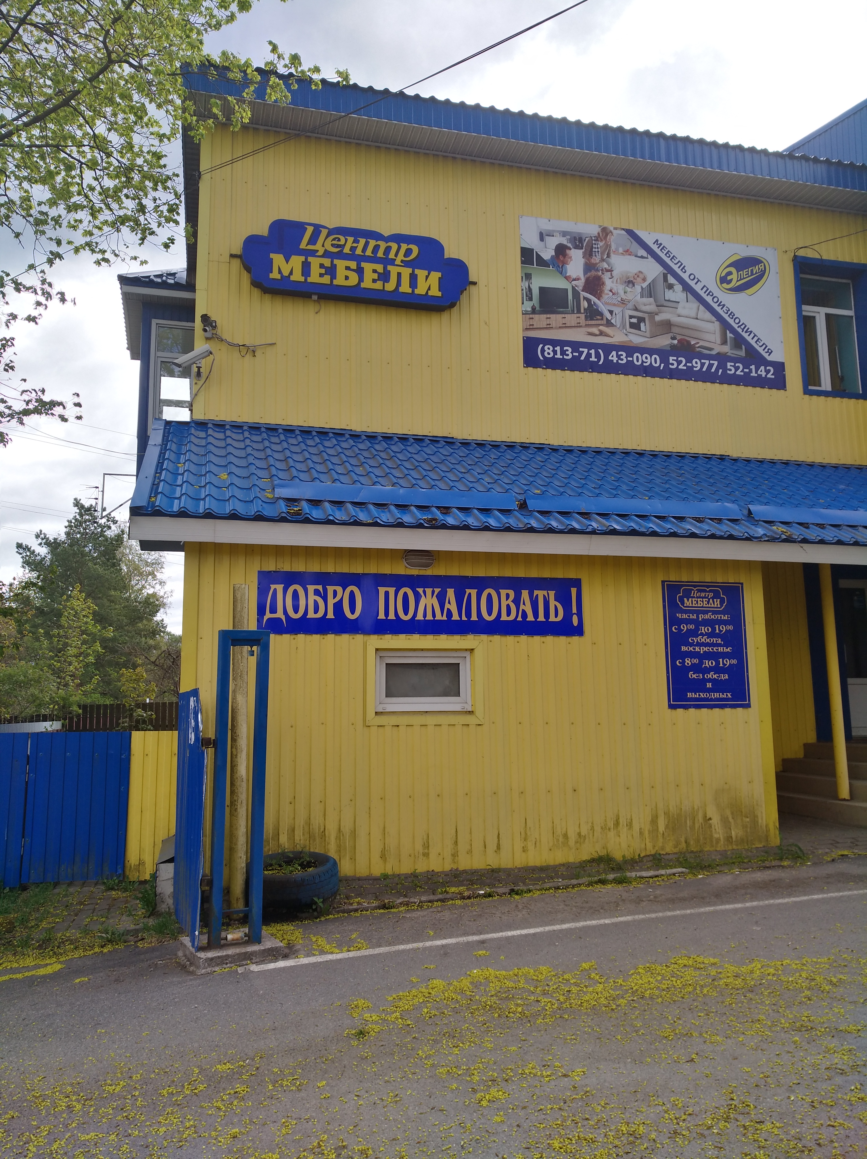 Тайцы Мебельный Магазин Официальный Сайт