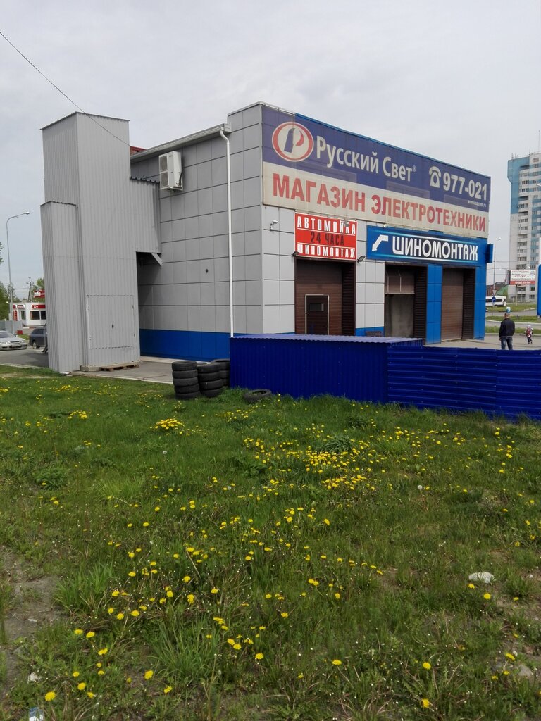 Магазин Русский Свет Нижний Тагил Каталог Товаров