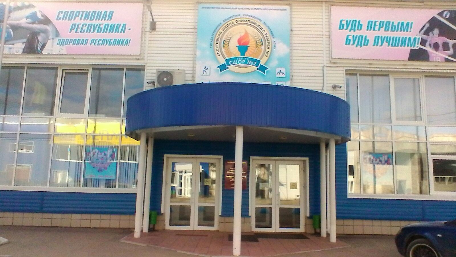 Сшор no 2 просп славы 69а фото