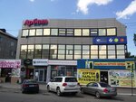 Arbat (ulitsa imeni Geroya Sovetskogo Soyuza Vasilyeva, 46/1), shoe store